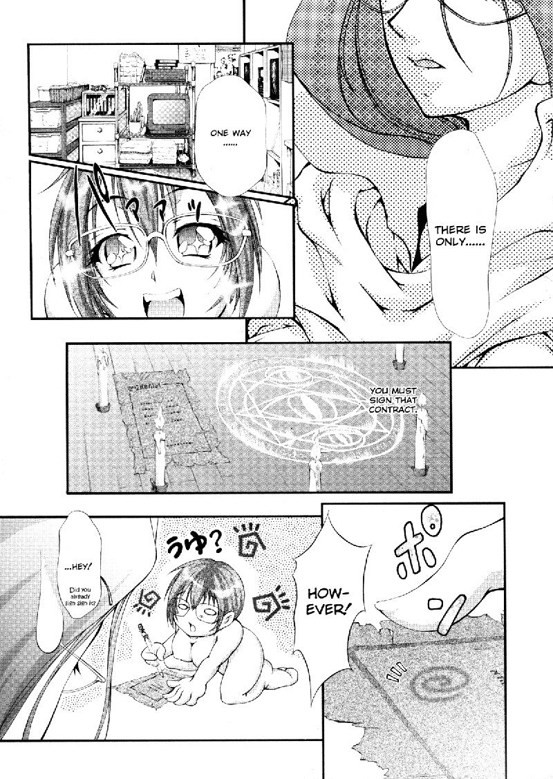 エロシスター6-悪魔との契約