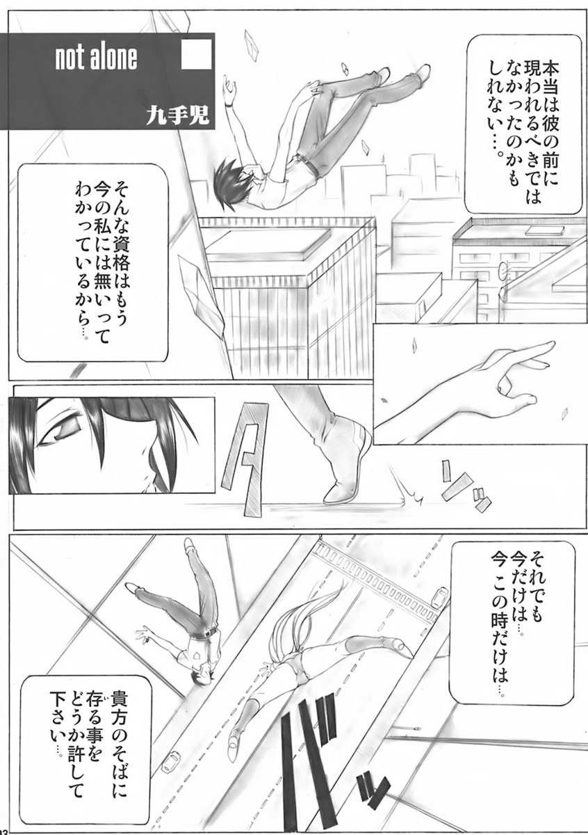 ドラゴノーツ