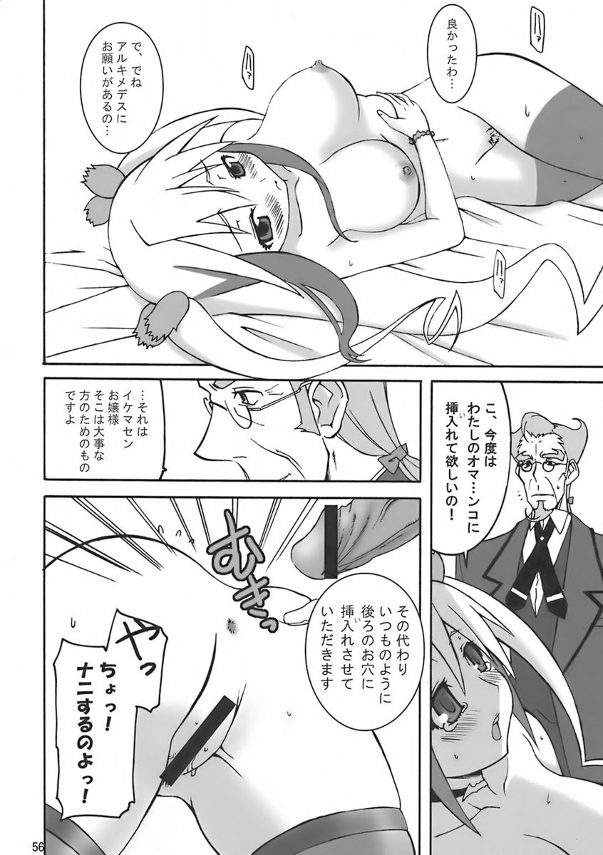 ドラゴノーツ