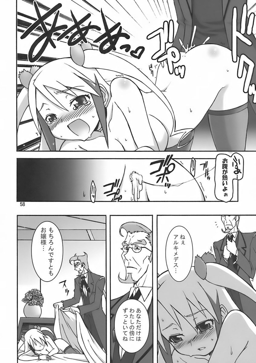 ドラゴノーツ