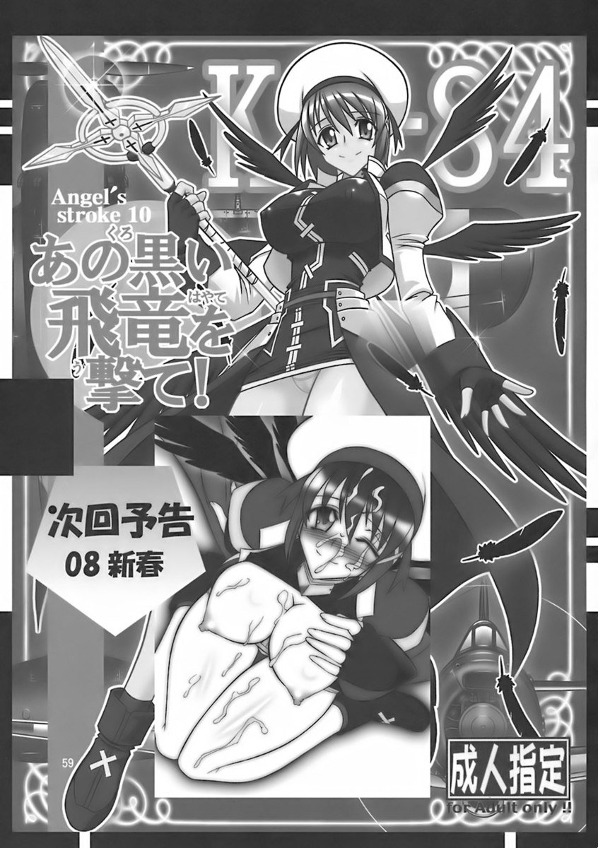 ドラゴノーツ