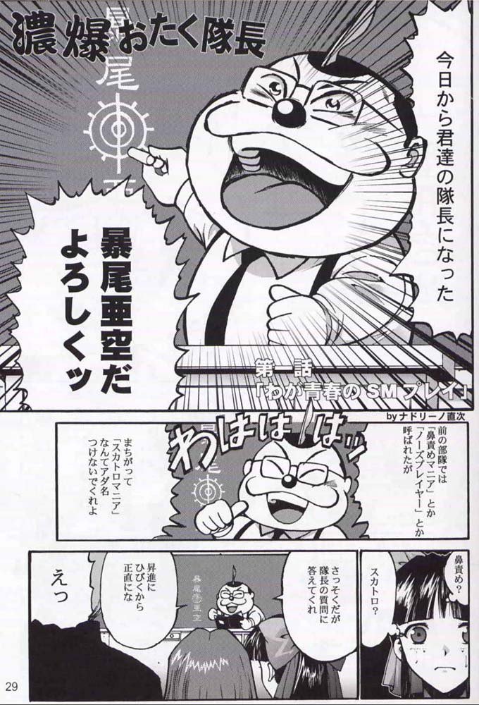 2002年季刊一郎朋美