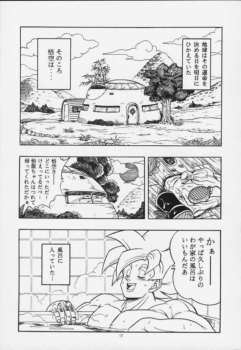 ドラゴンボールH02
