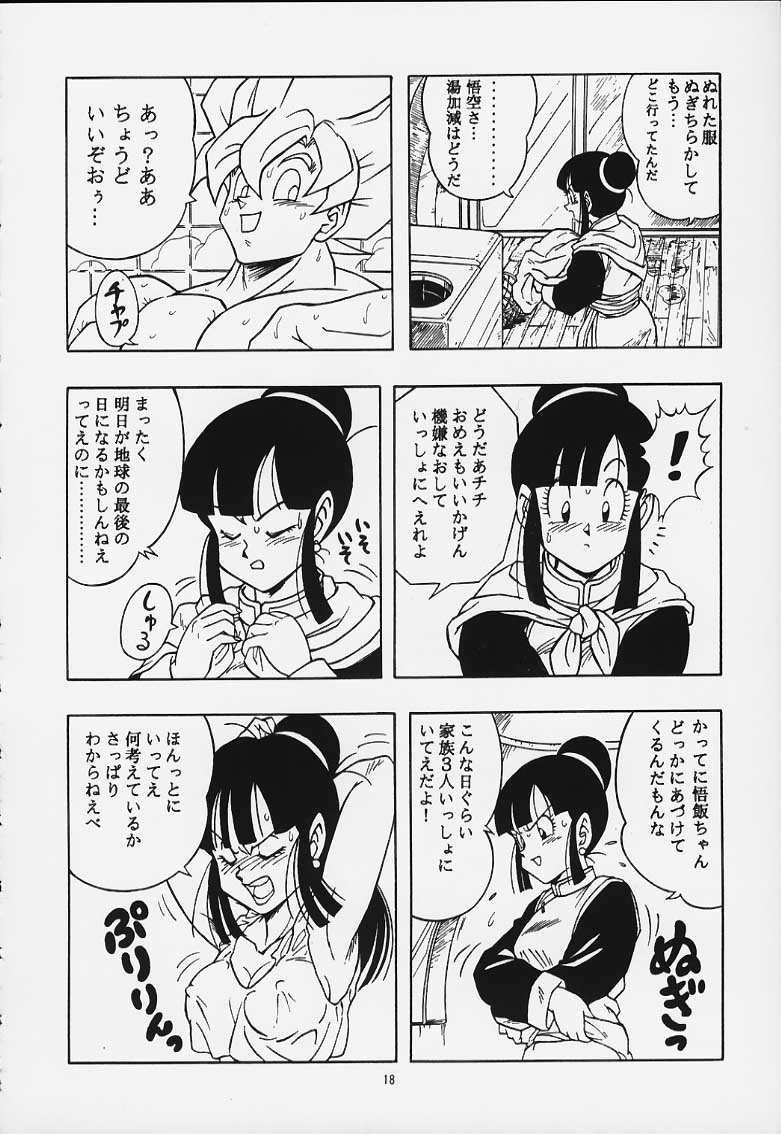 ドラゴンボールH02