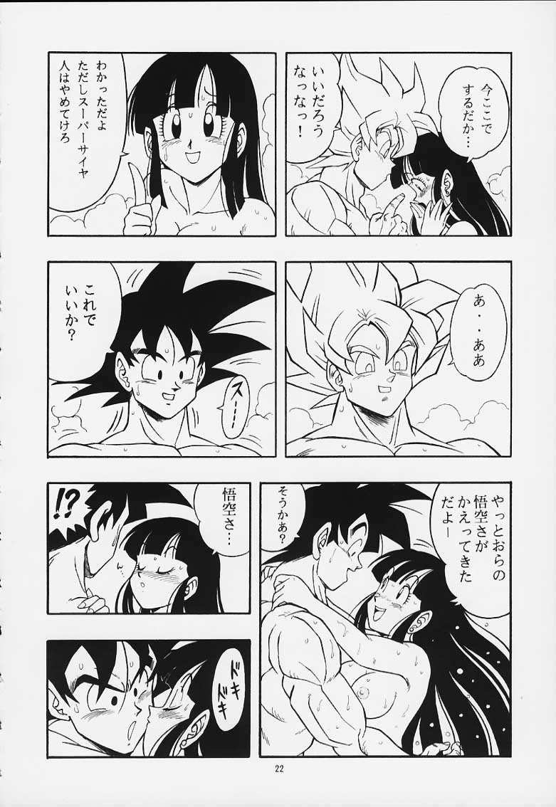 ドラゴンボールH02