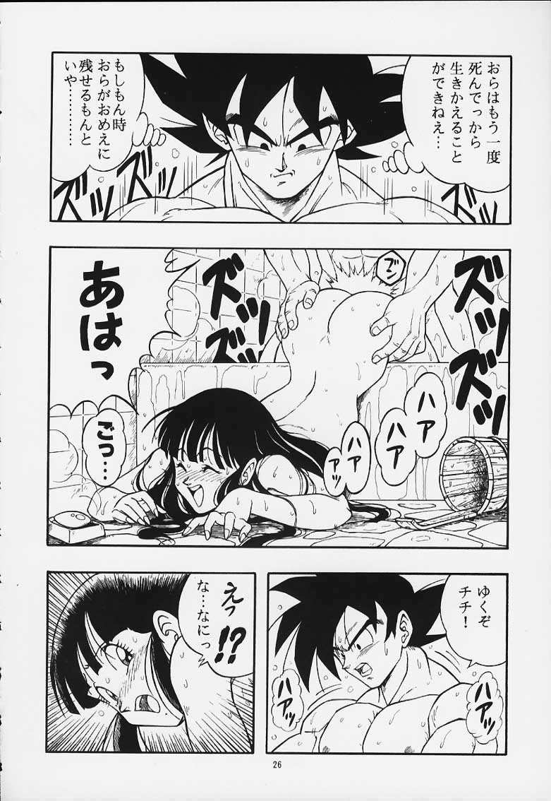 ドラゴンボールH02