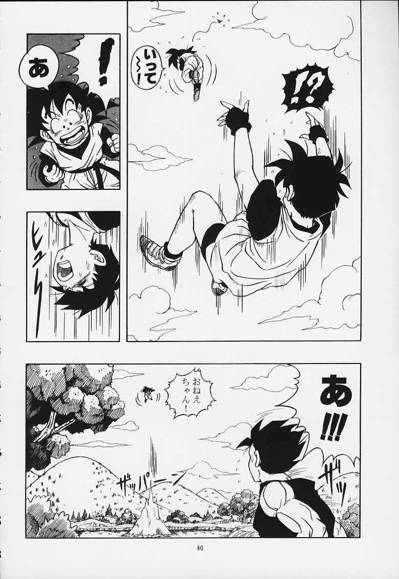 ドラゴンボールH02