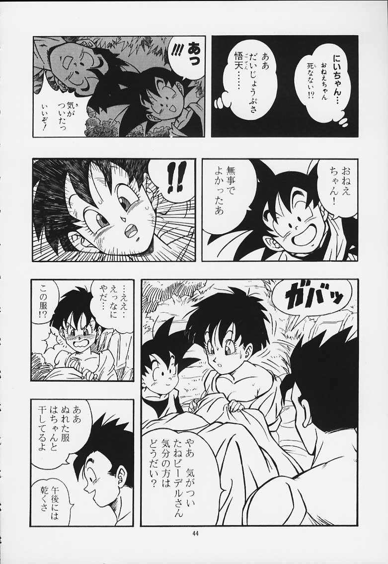 ドラゴンボールH02