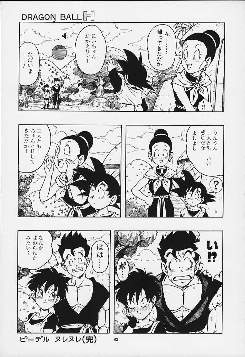 ドラゴンボールH02