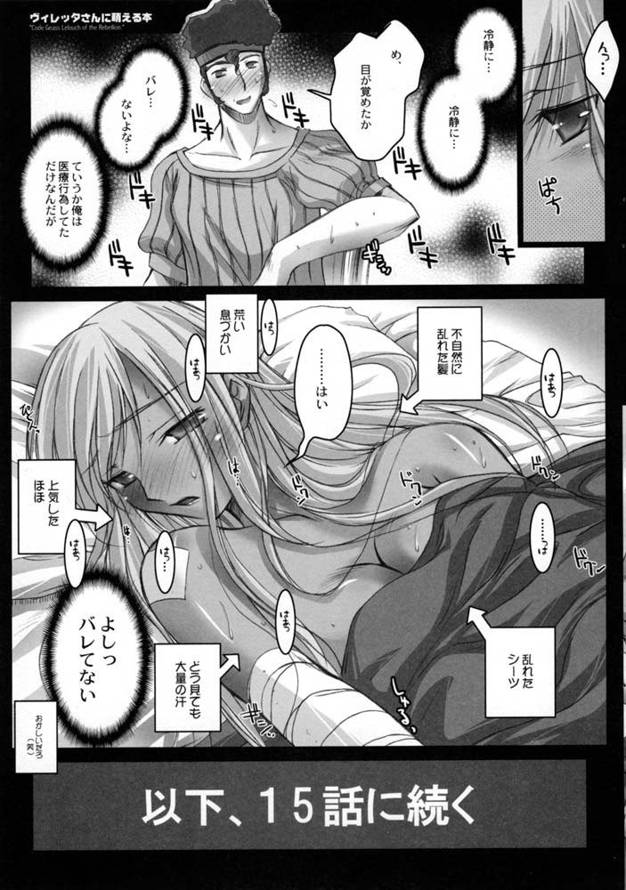 ヴィレッタサンニホウエルホン
