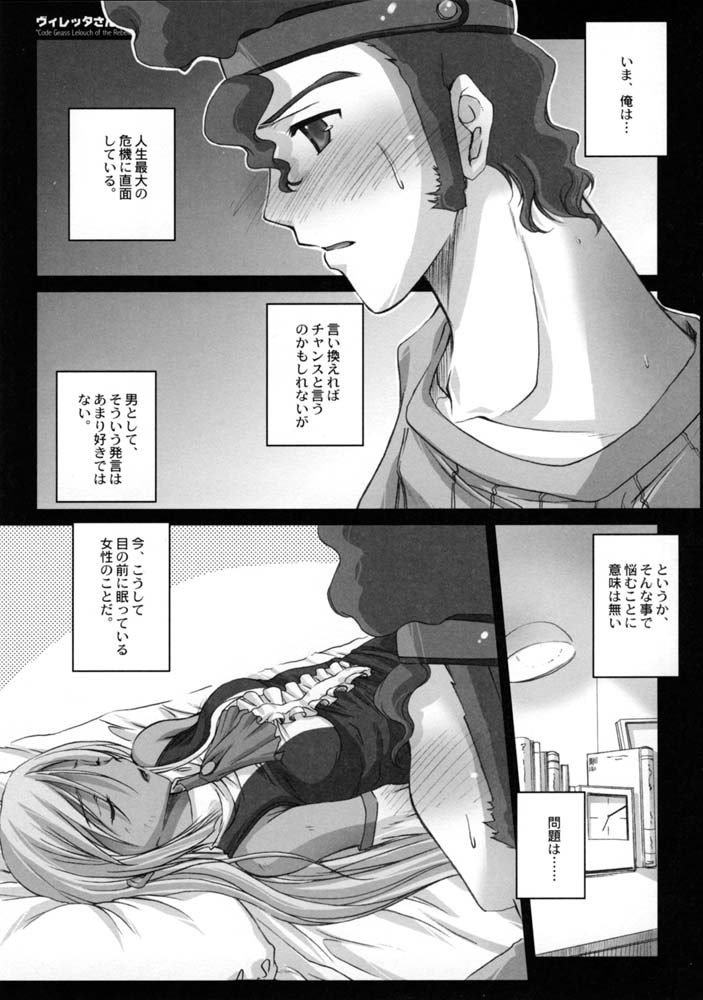 ヴィレッタサンニホウエルホン