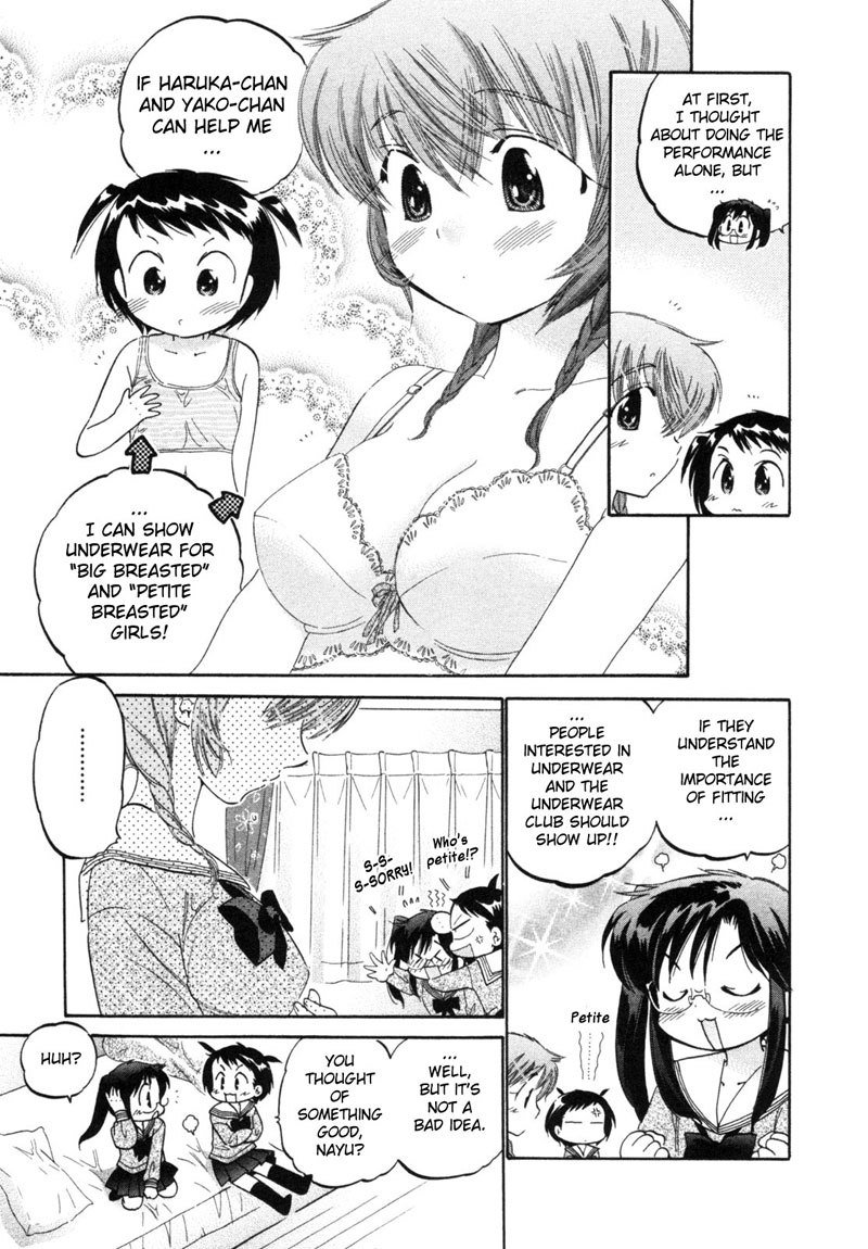 ちゅーぶら!! vol1-CH7