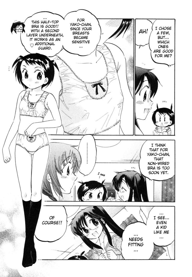 ちゅーぶら!! vol1-CH7