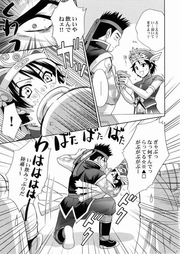 真・三國無双03