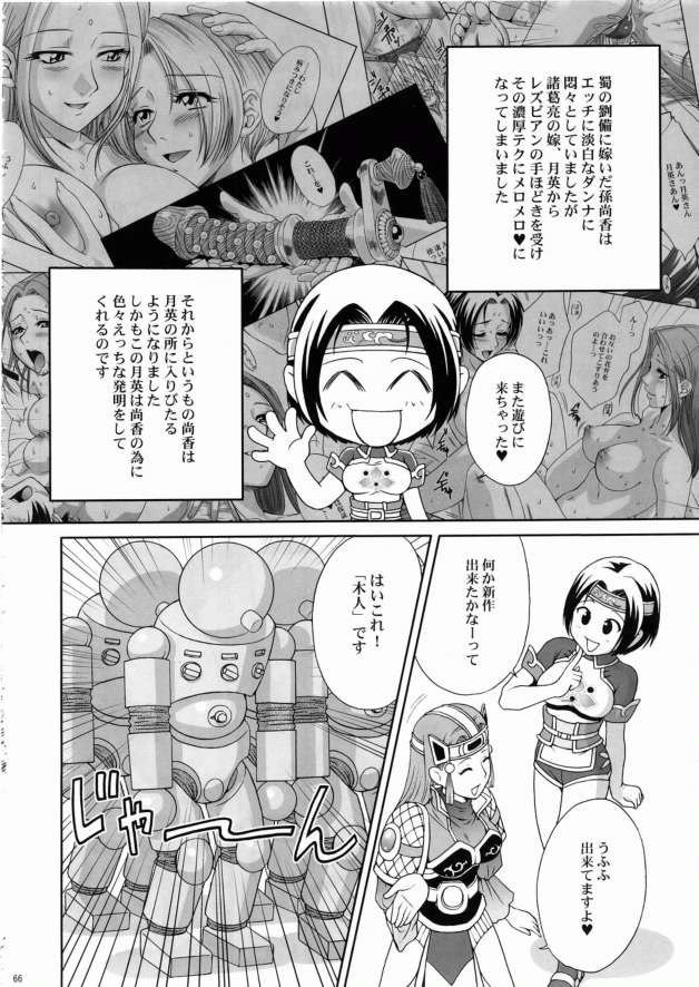 真・三國無双03