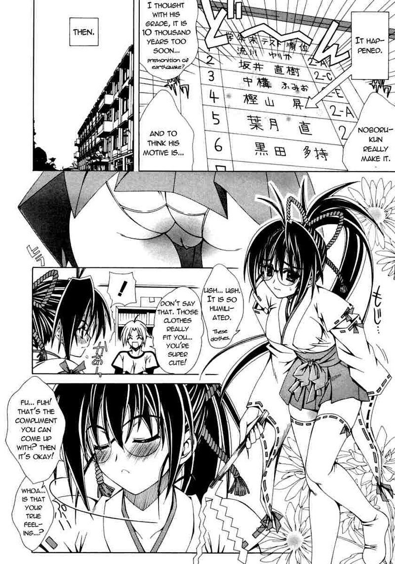 デュアルガールズ第4章