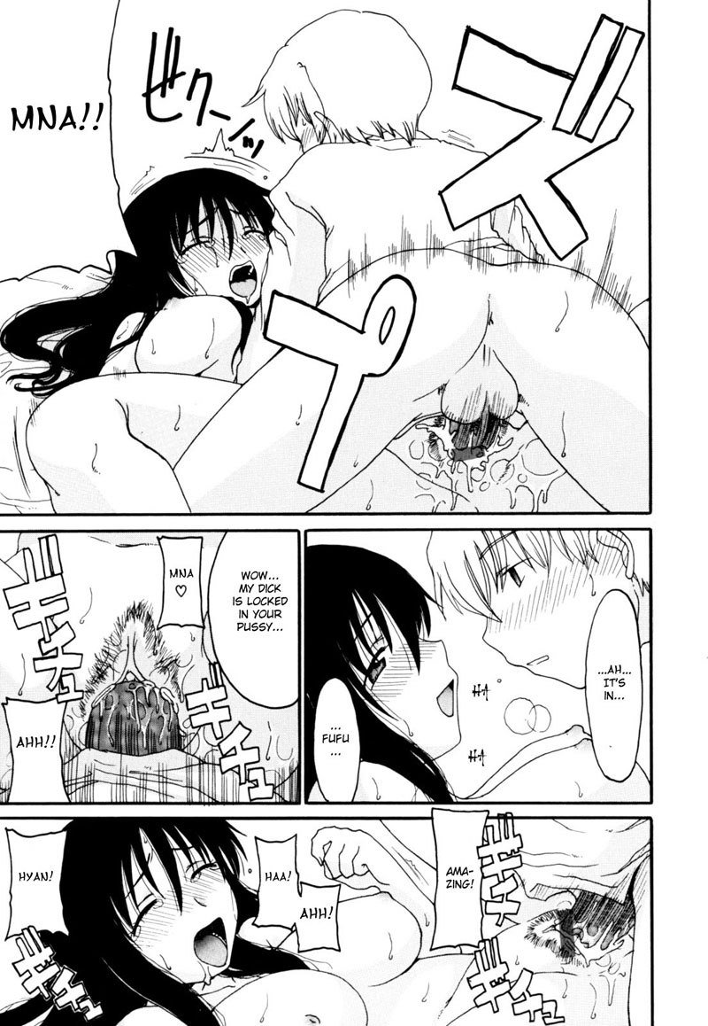 恍惚とした母と子Vol2-CH9