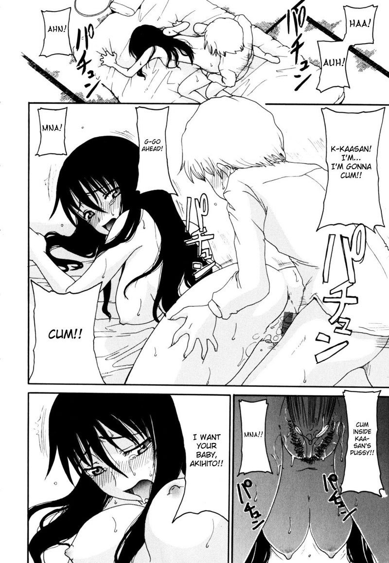 恍惚とした母と子Vol2-CH9