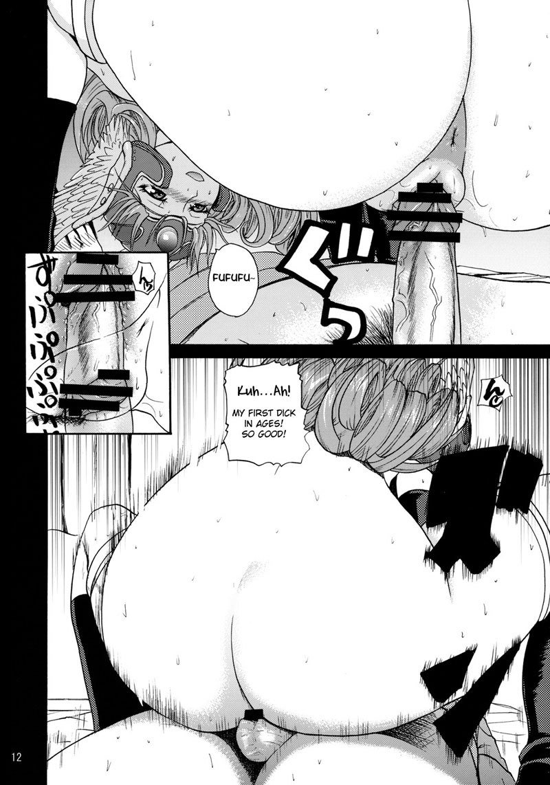 それで