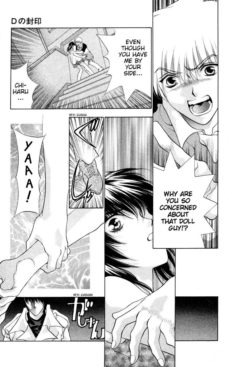 D no Fuuin V1-CH2