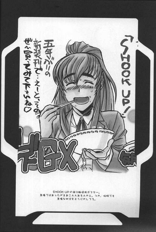 仕事で取得