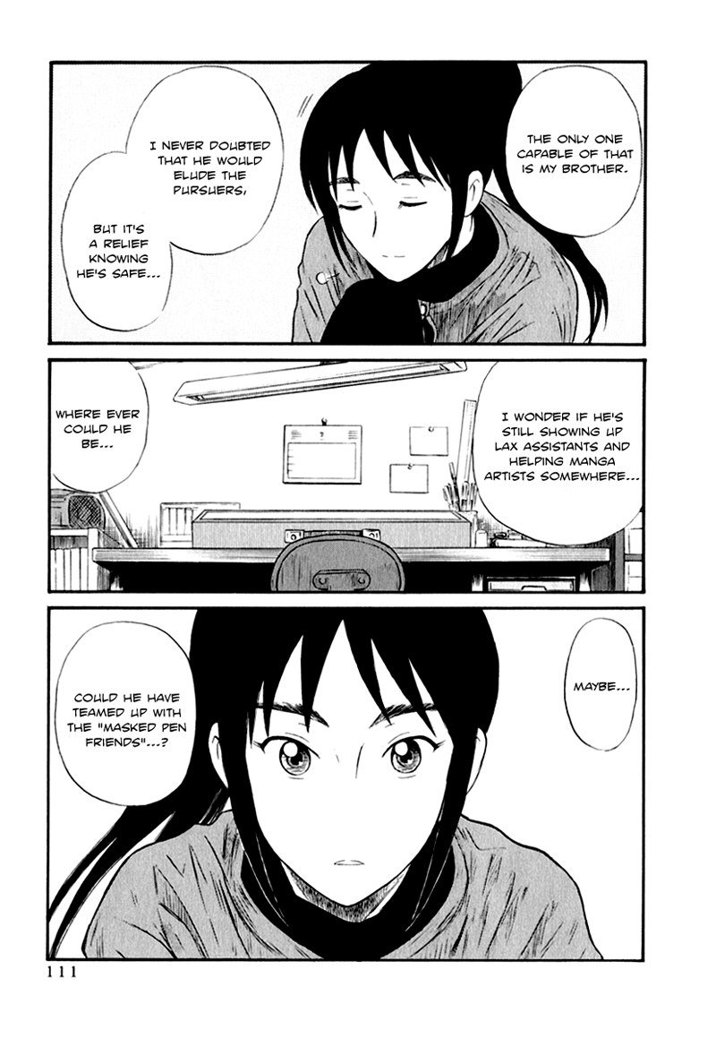 デンキケイカアシスタントC7