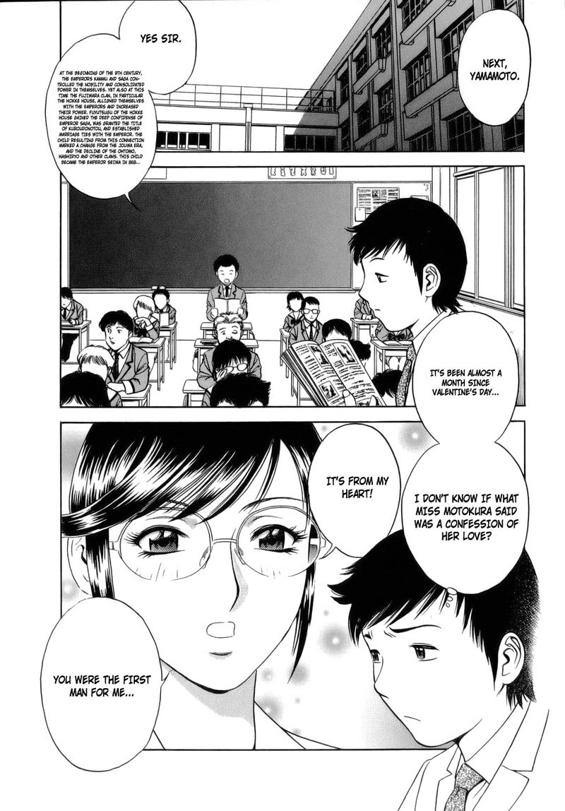 Boing Boing TeacherP6-放課後の教師