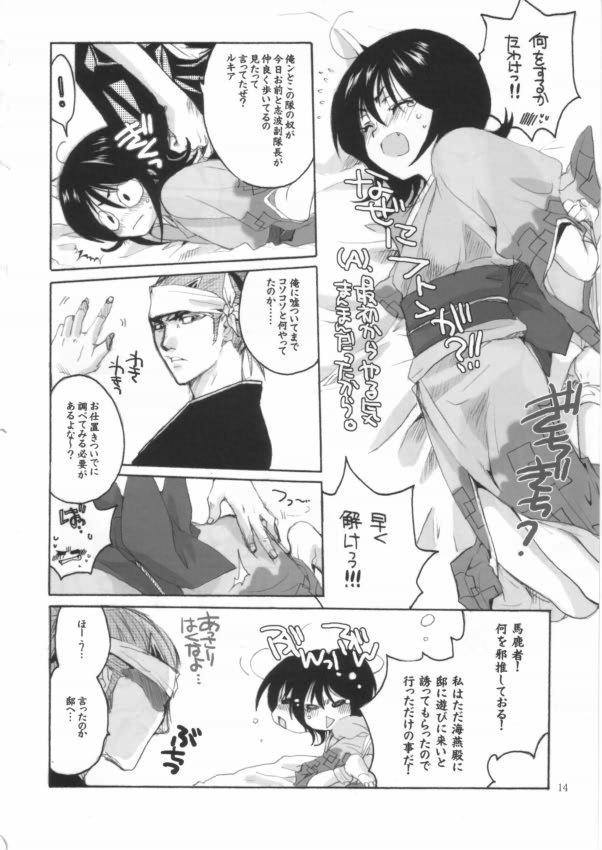 いじめる本