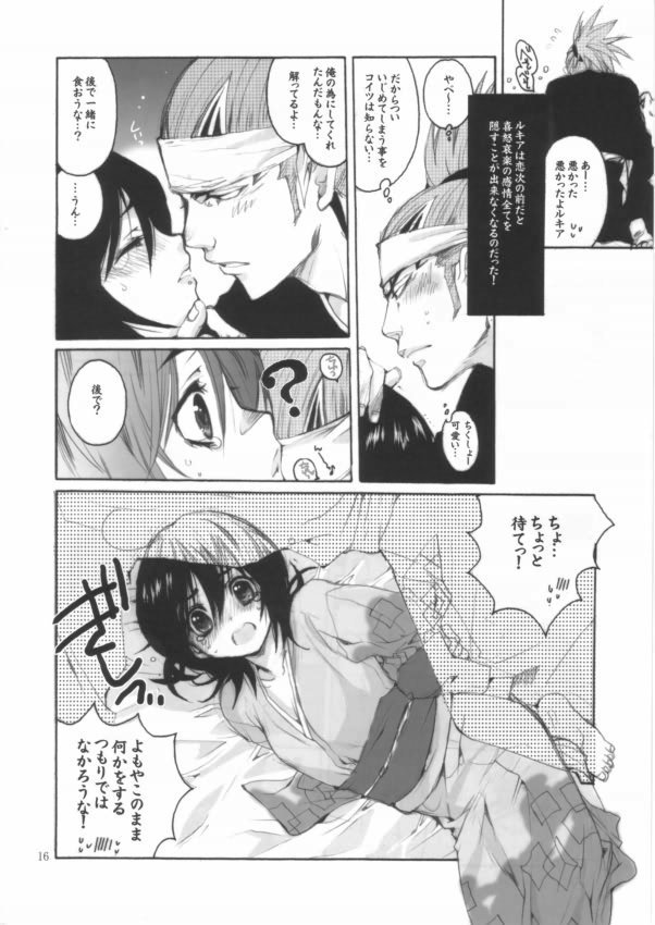 いじめる本