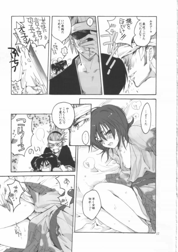 いじめる本