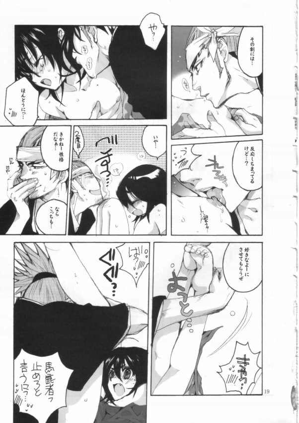 いじめる本