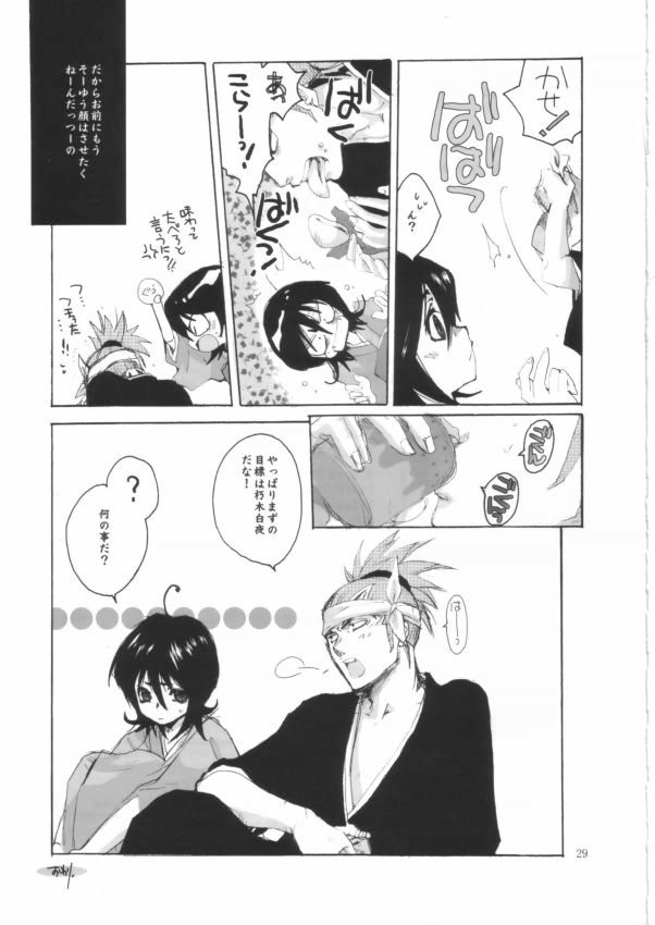 いじめる本