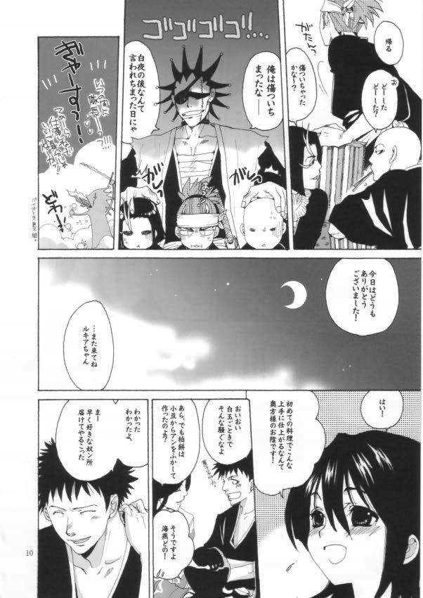 いじめる本