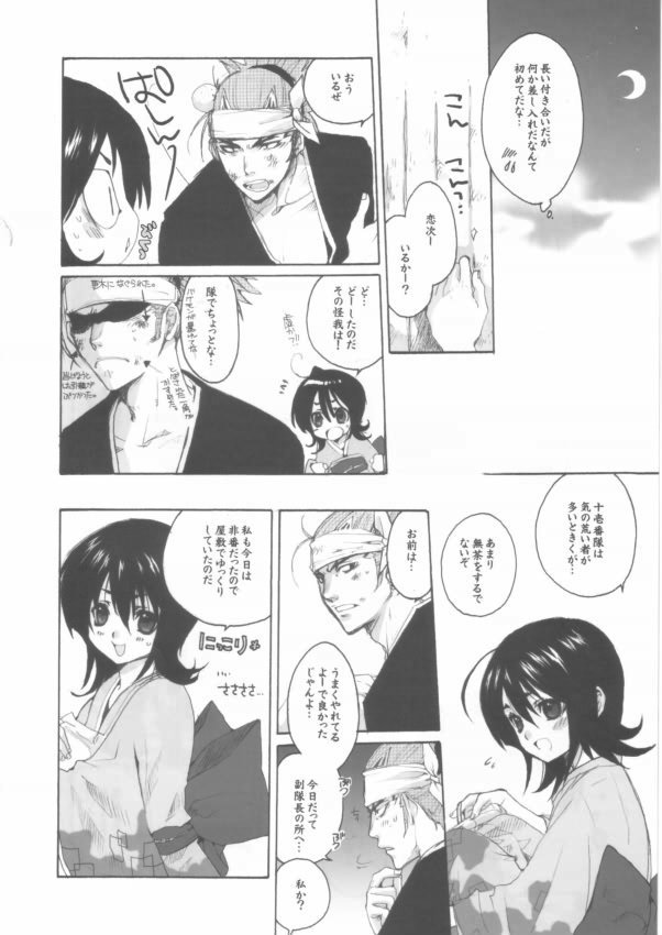 いじめる本