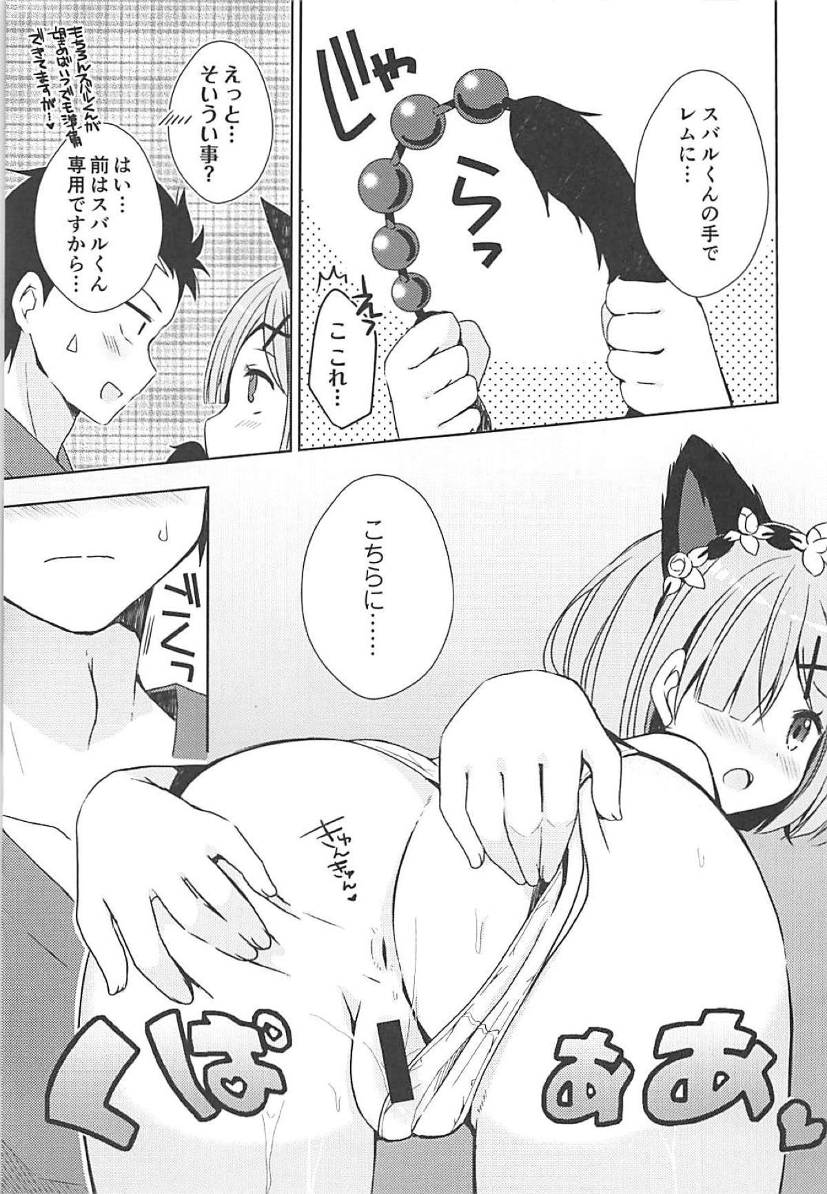 レムニャンからニャニヤンスル？