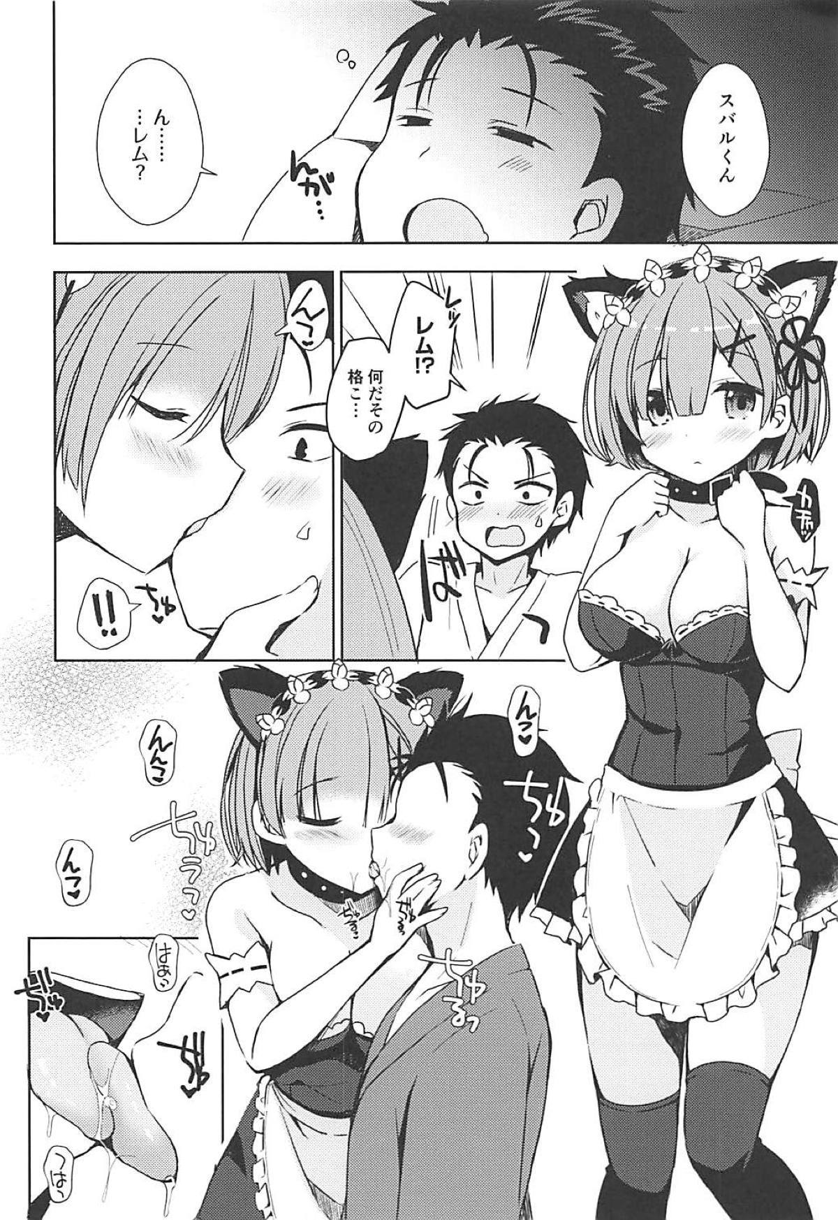 レムニャンからニャニヤンスル？