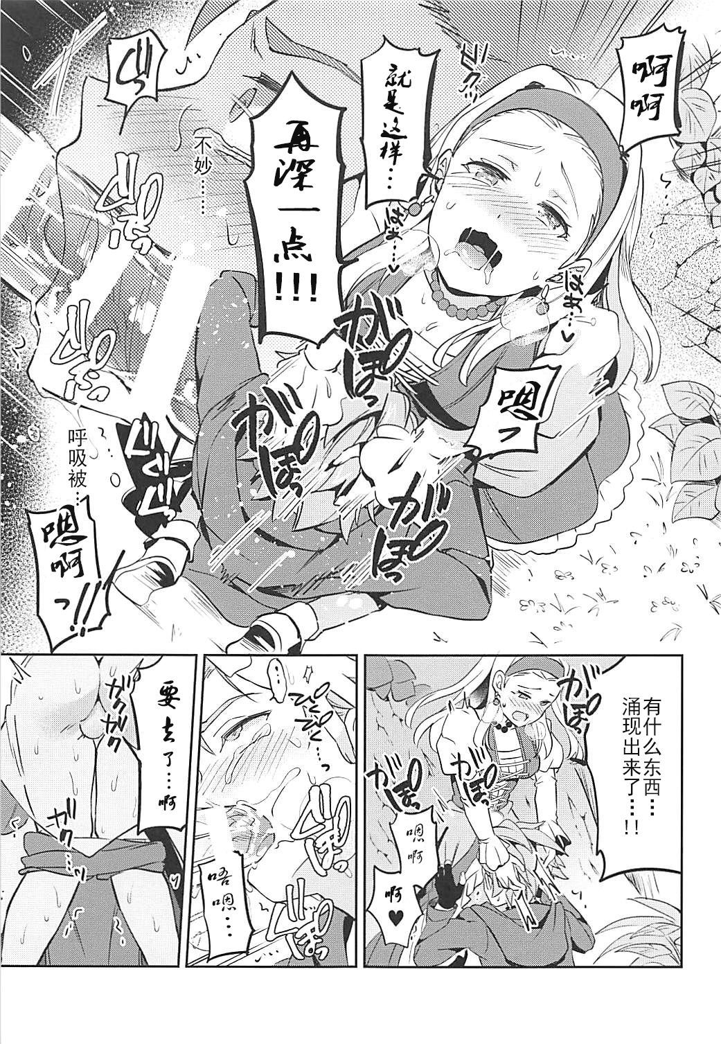 ノロワレシふたなり千夜にカミュがギャクアナルサレル本
