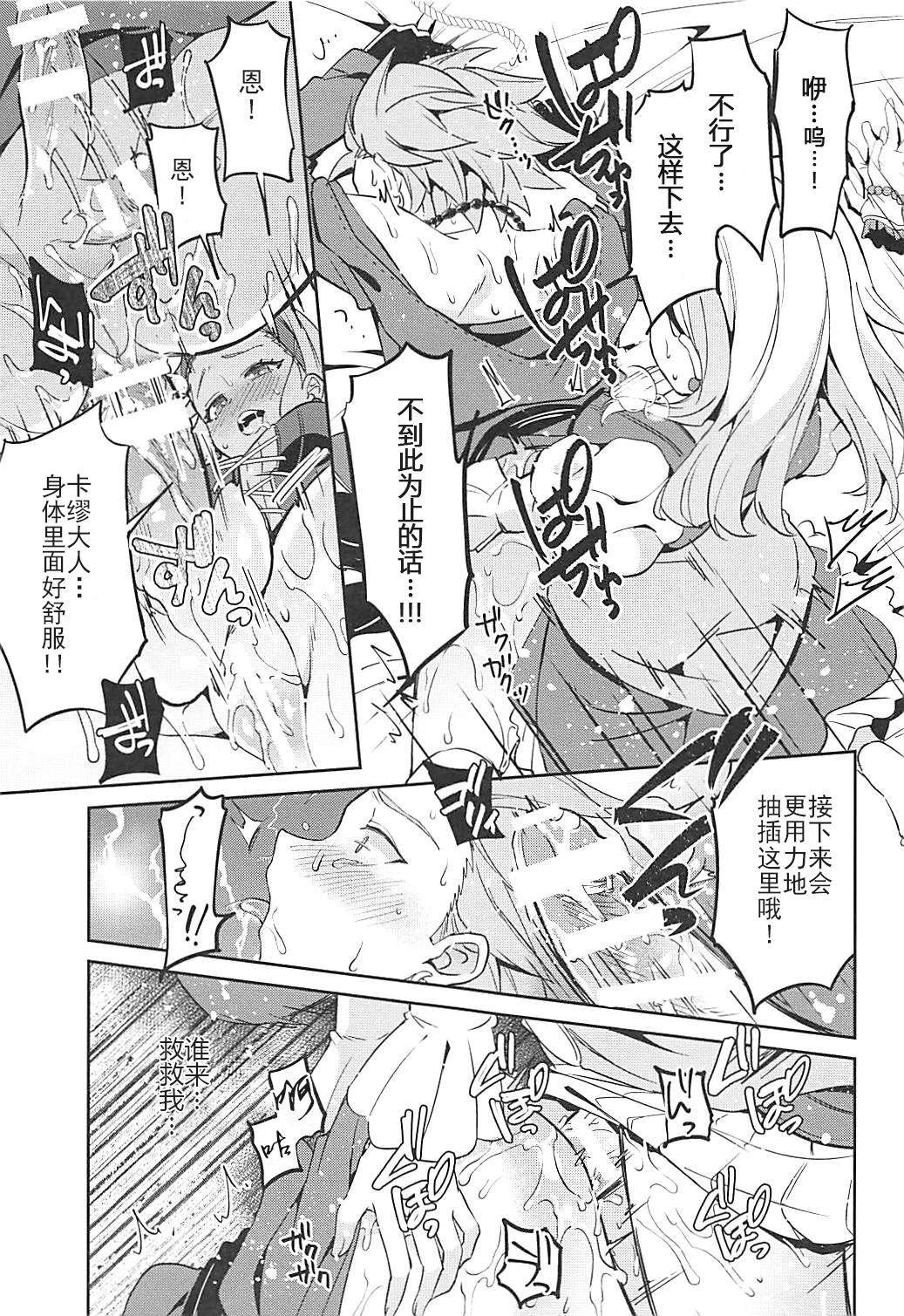 ノロワレシふたなり千夜にカミュがギャクアナルサレル本