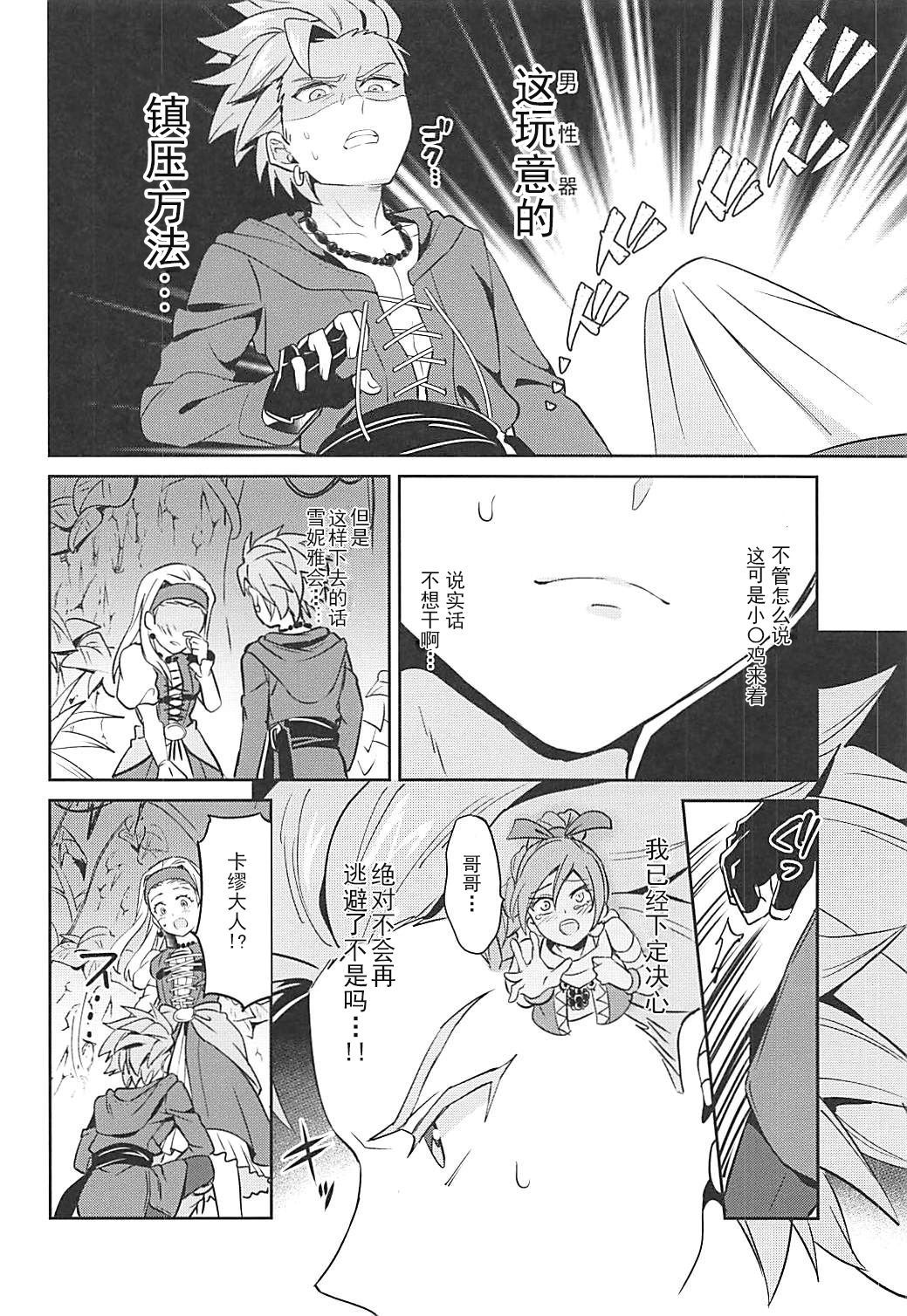 ノロワレシふたなり千夜にカミュがギャクアナルサレル本