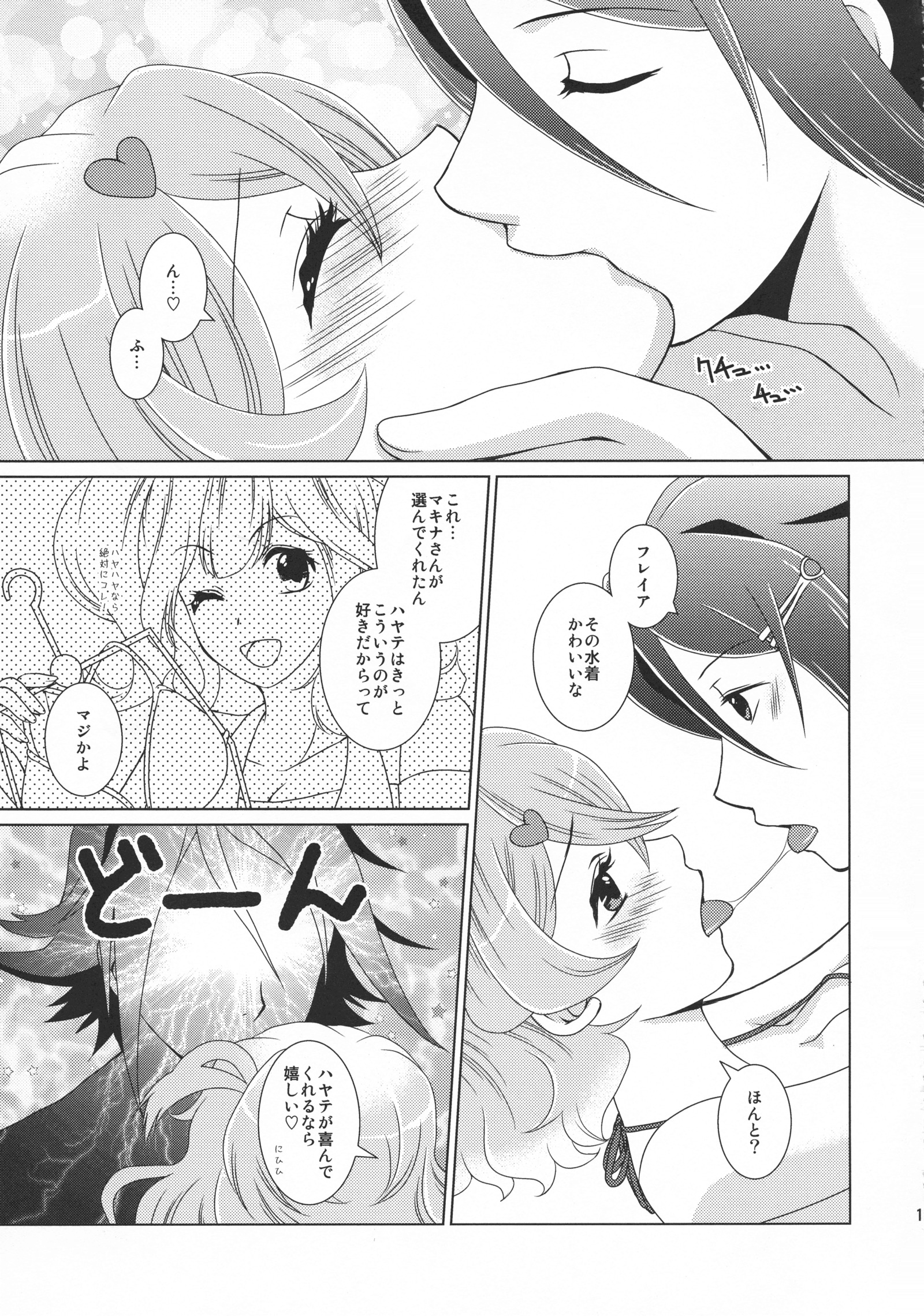 オレンジサファイア