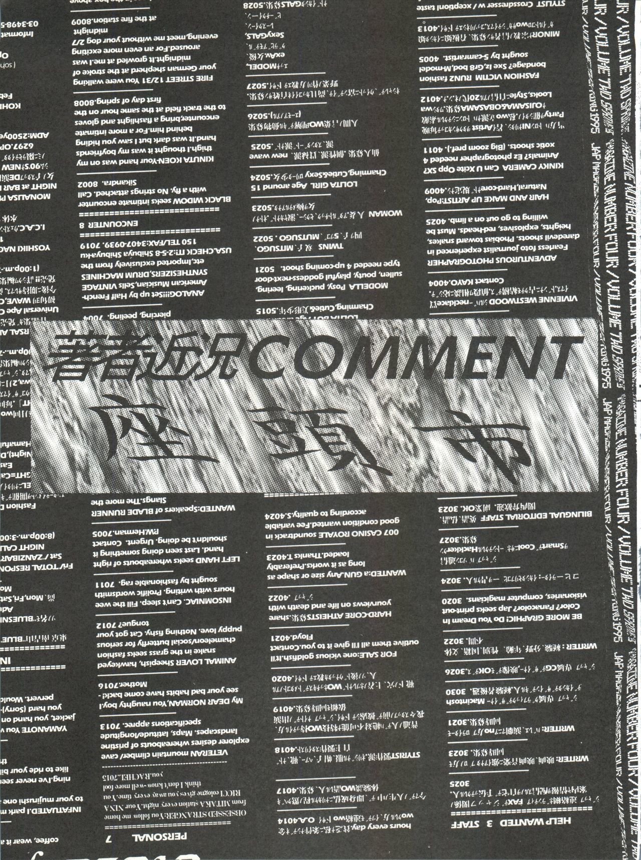座頭市4冬-レイアース