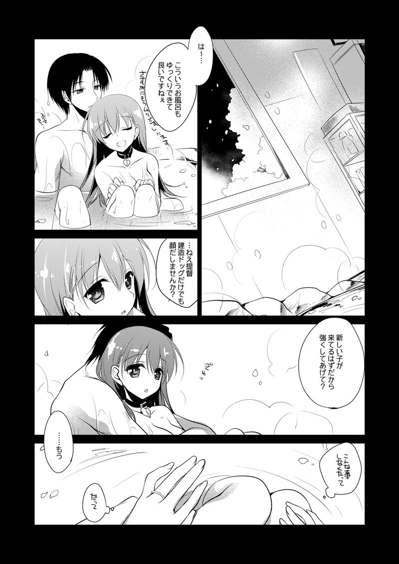恋するじゅうらいそうじゅんようかんそうしゅうへん