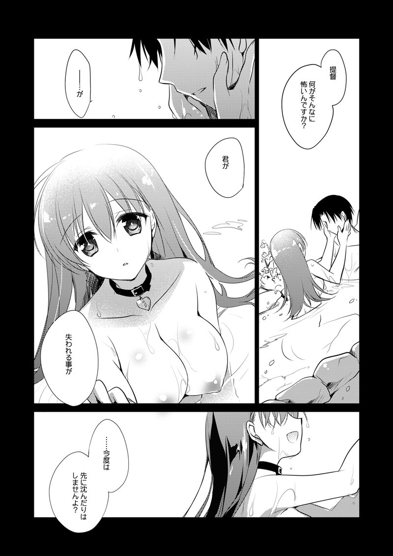 恋するじゅうらいそうじゅんようかんそうしゅうへん