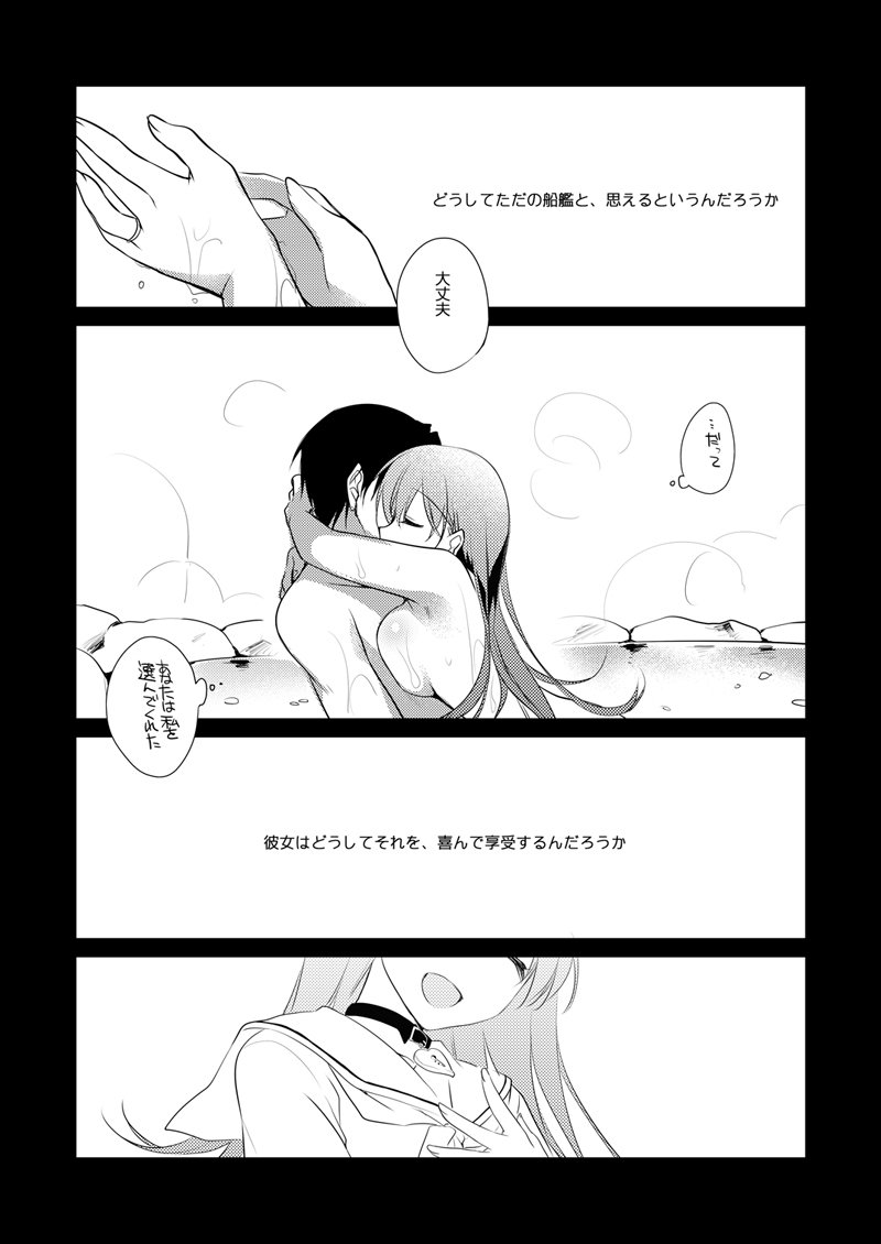 恋するじゅうらいそうじゅんようかんそうしゅうへん