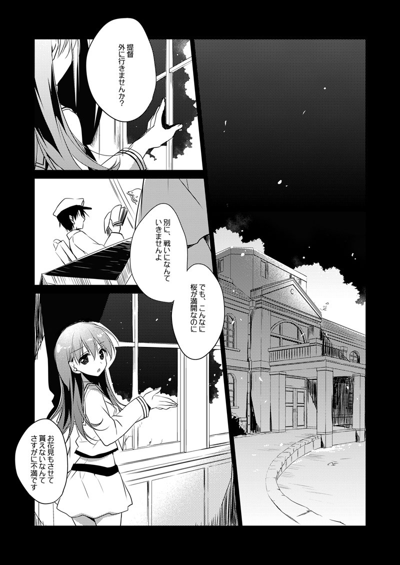 恋するじゅうらいそうじゅんようかんそうしゅうへん