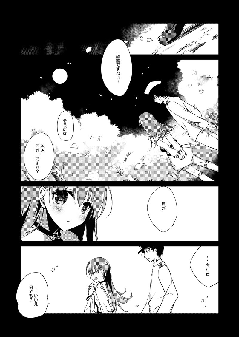 恋するじゅうらいそうじゅんようかんそうしゅうへん