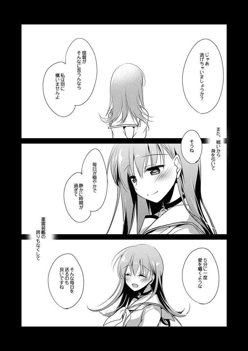 恋するじゅうらいそうじゅんようかんそうしゅうへん