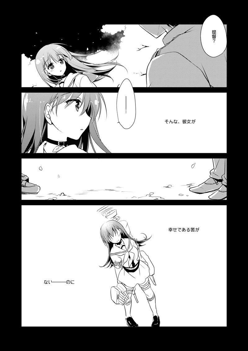 恋するじゅうらいそうじゅんようかんそうしゅうへん