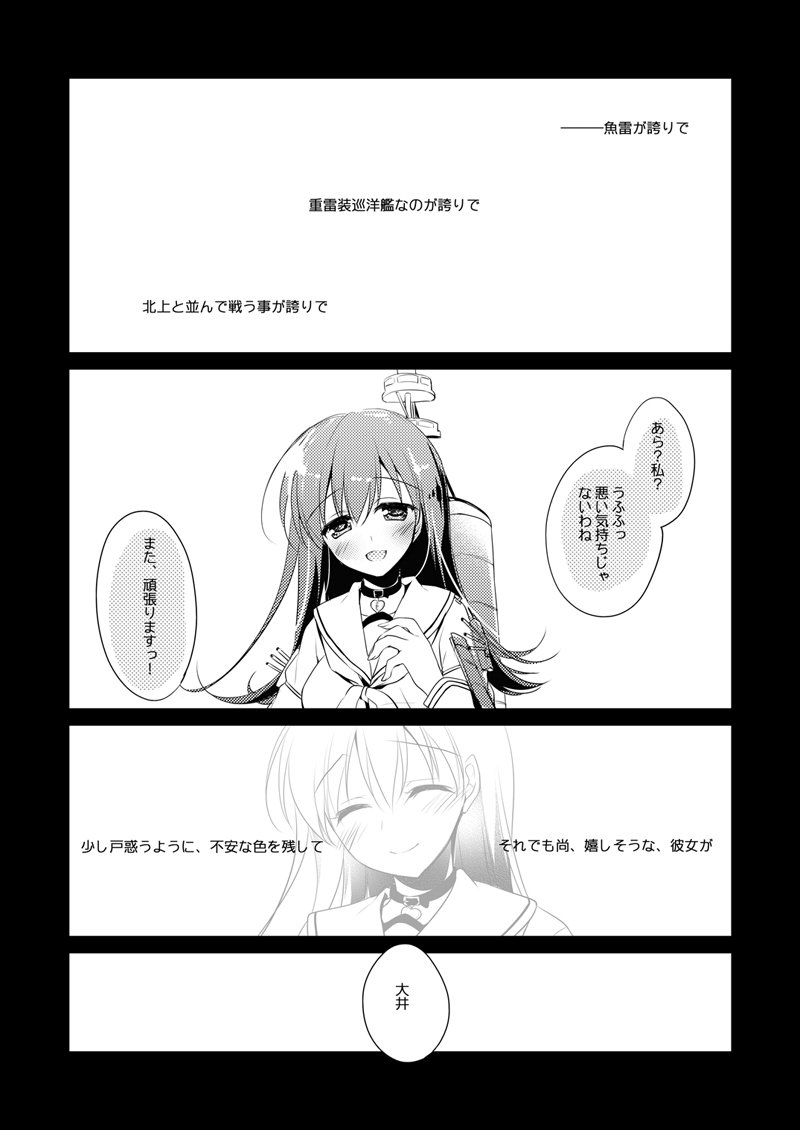 恋するじゅうらいそうじゅんようかんそうしゅうへん