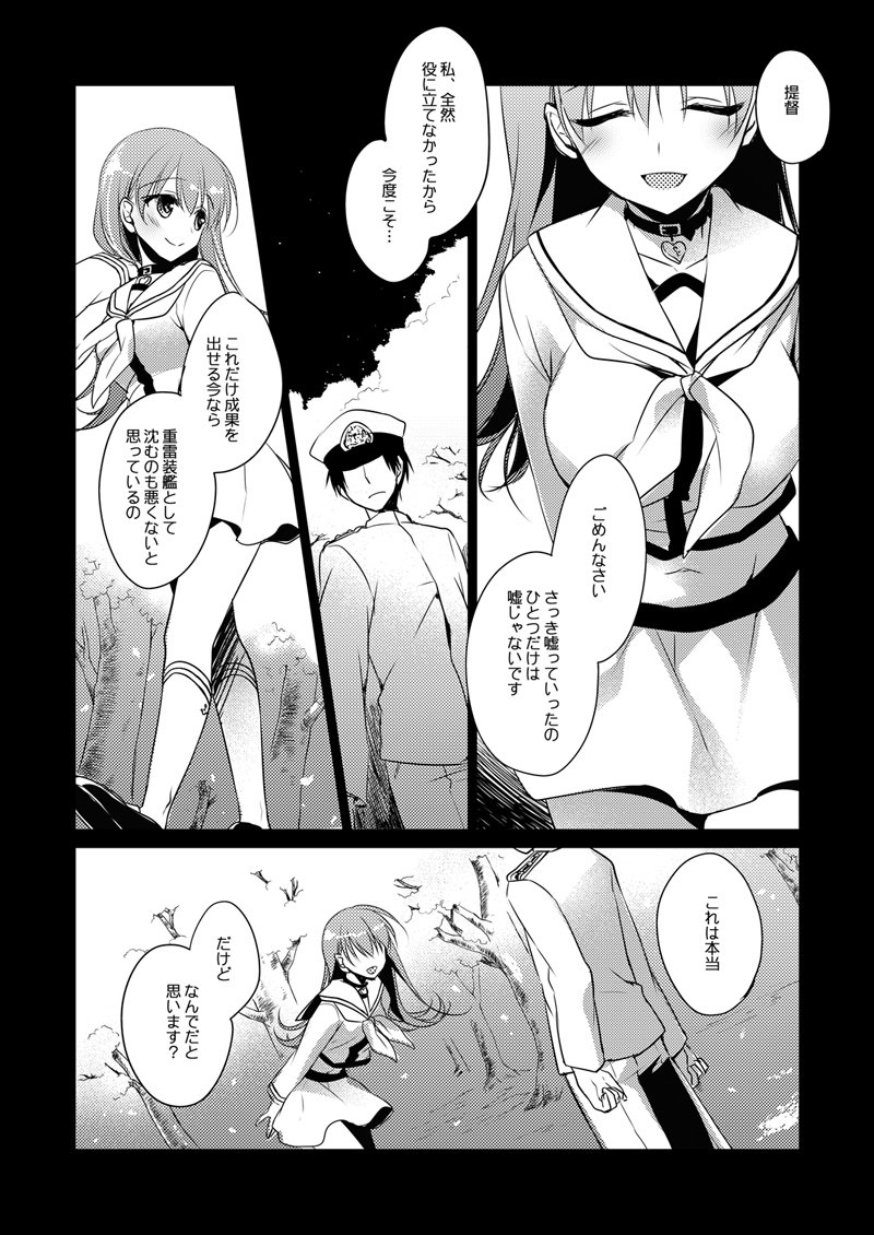 恋するじゅうらいそうじゅんようかんそうしゅうへん